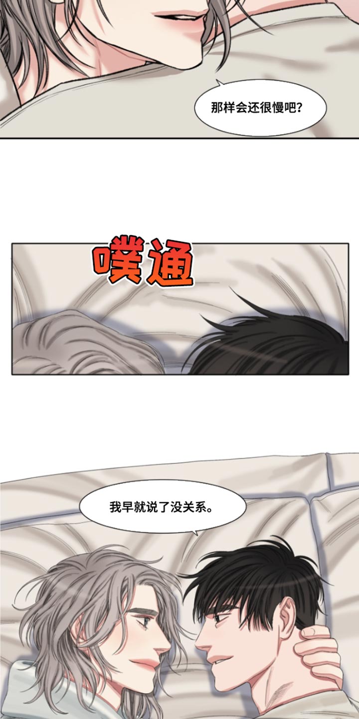 常客(南通)供应链有限公司漫画,第52章：【番外】没关系3图