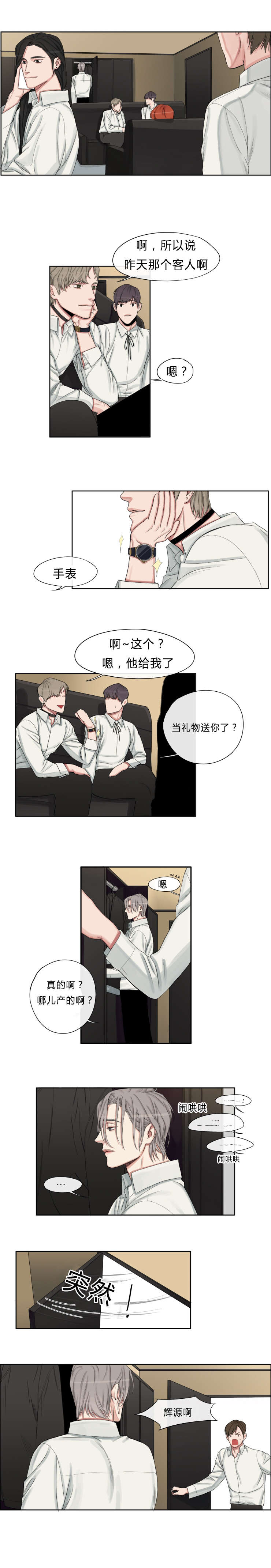 常客计划漫画,第3章：钢琴1图