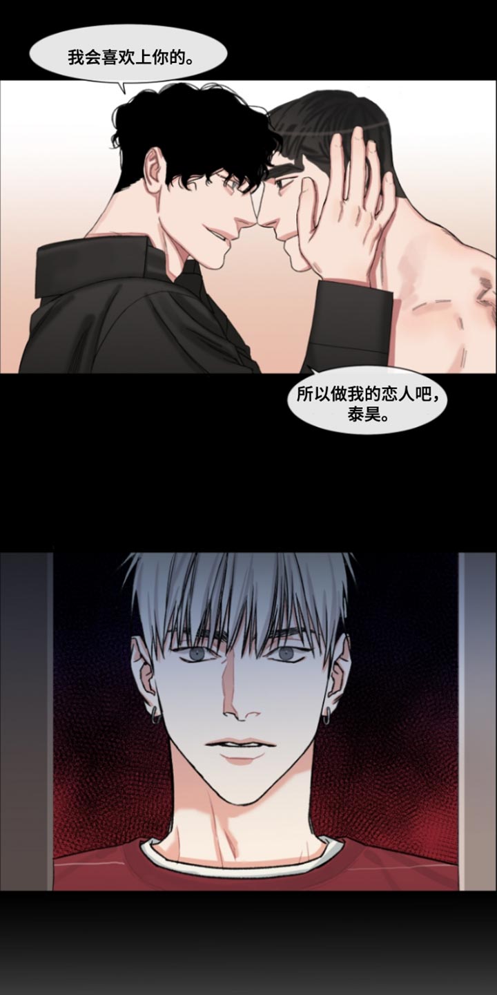 常客餐饮管理有限公司漫画,第47章：【番外】稍等一下3图