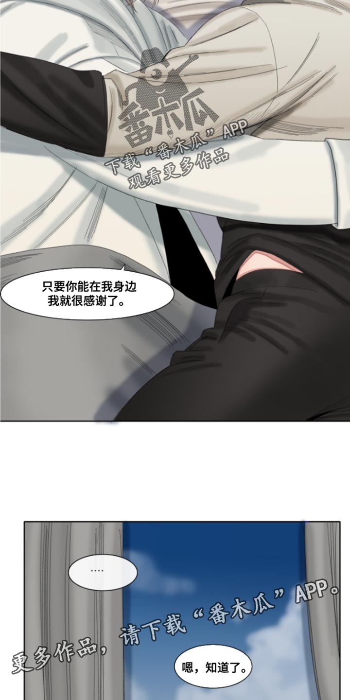 常客(南通)供应链有限公司漫画,第52章：【番外】没关系4图