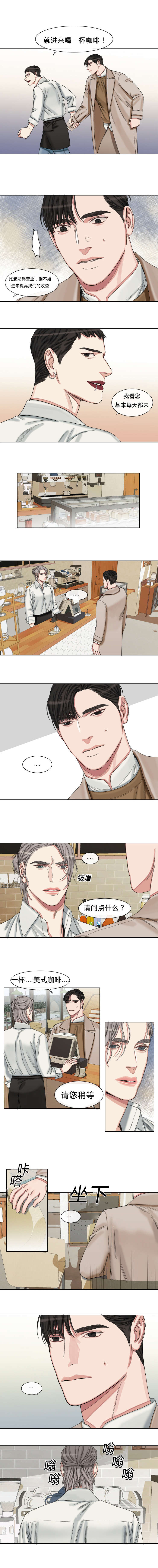 常客猜一生肖漫画,第43章：别再来了4图