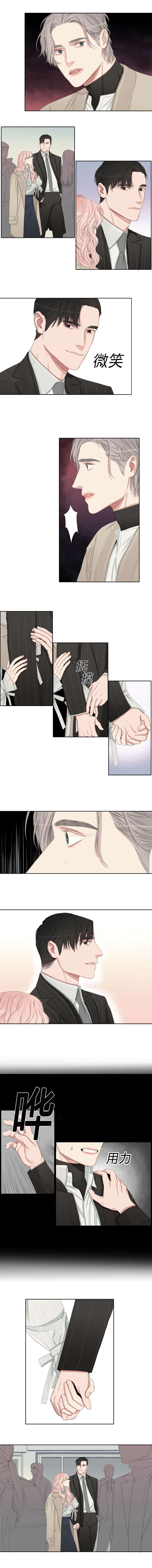 常客居漫画,第14章：高利贷1图