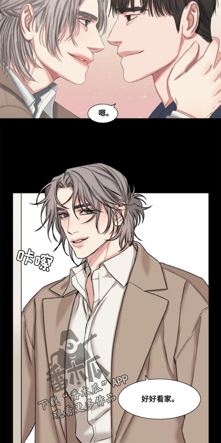 常客漫画,第51章：【番外】不想在意太多事5图