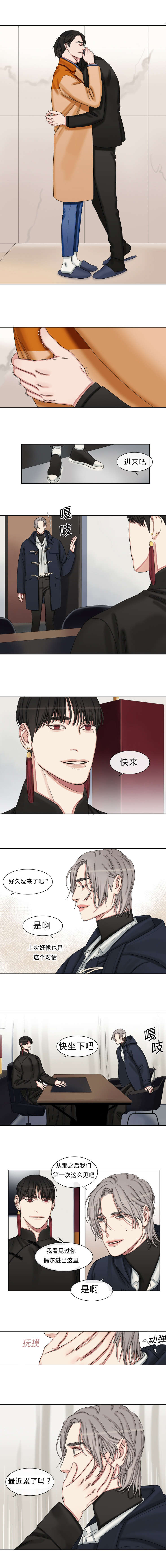 常客漫画,第36章：急用钱3图