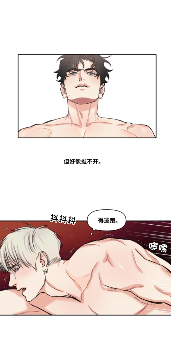 常客漫画,第50章：【番外】我的喜好很奇怪3图