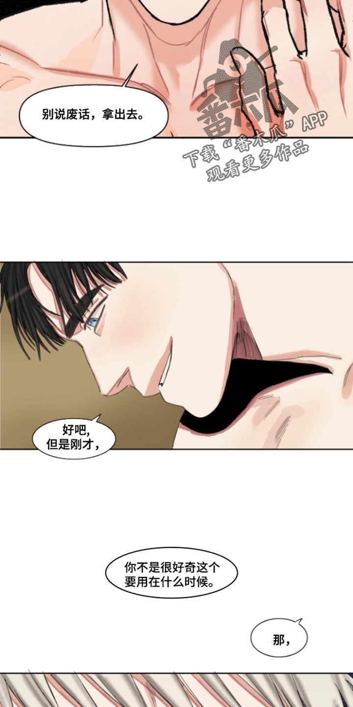 常客漫画漫画,第49章：【番外】好奇2图