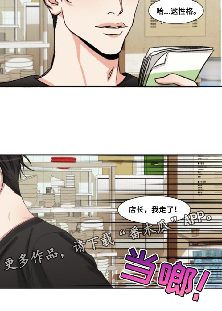常客卡号怎么获取漫画,第47章：【番外】稍等一下3图