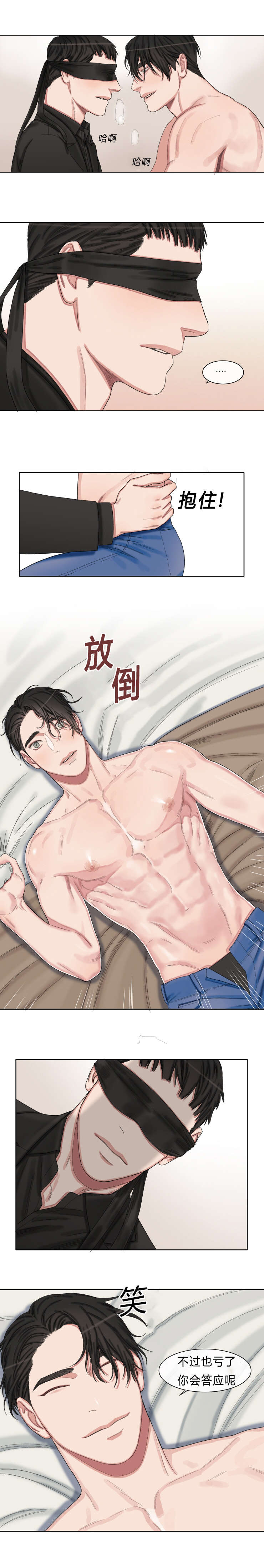 常客隆酒店团购优惠券漫画,第40章：和我恋爱吧1图