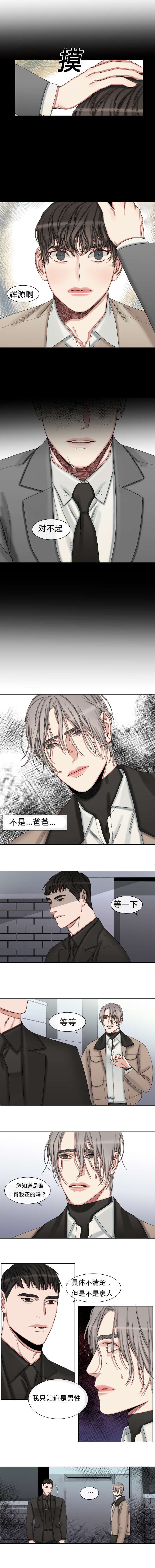 常客漫画,第34章：债务还清了4图