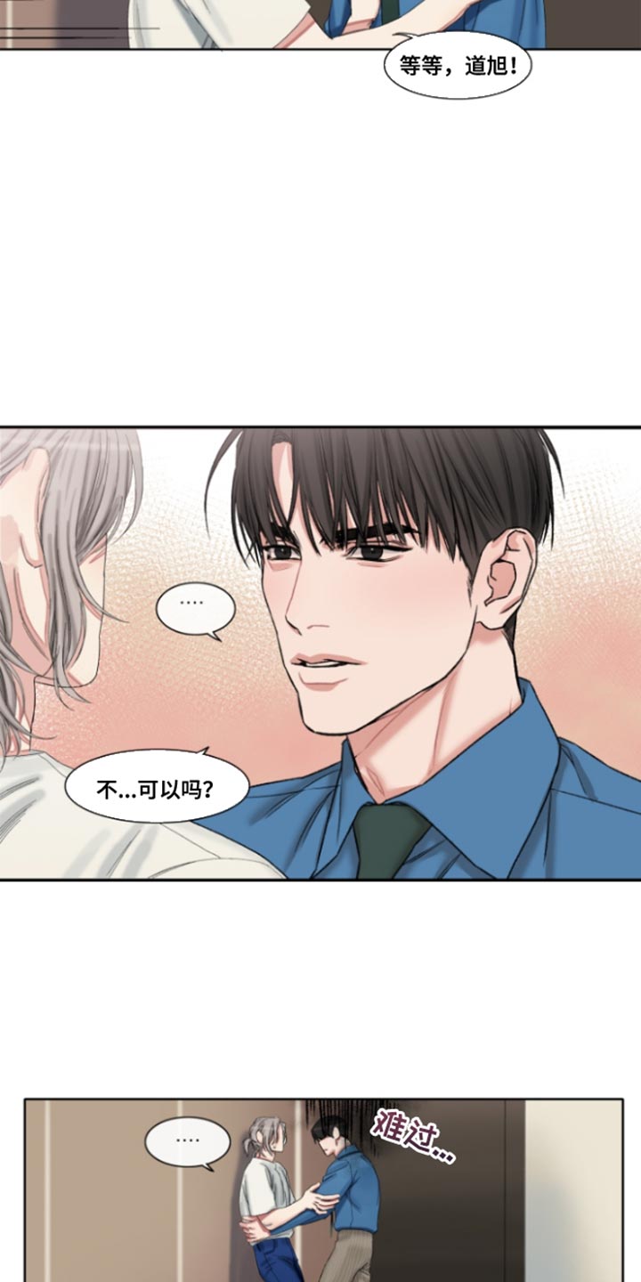 常客漫画,第52章：【番外】没关系3图