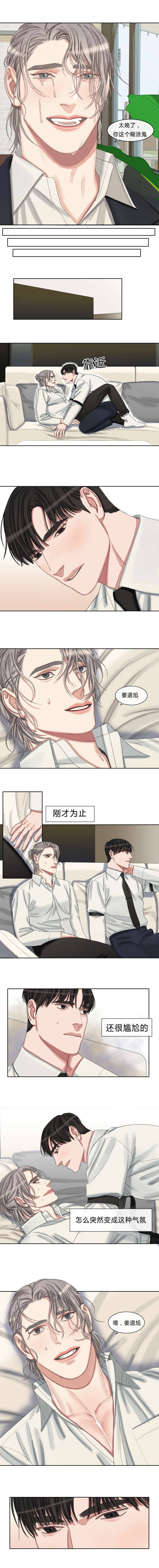 常客漫画,第45章：他的选择3图