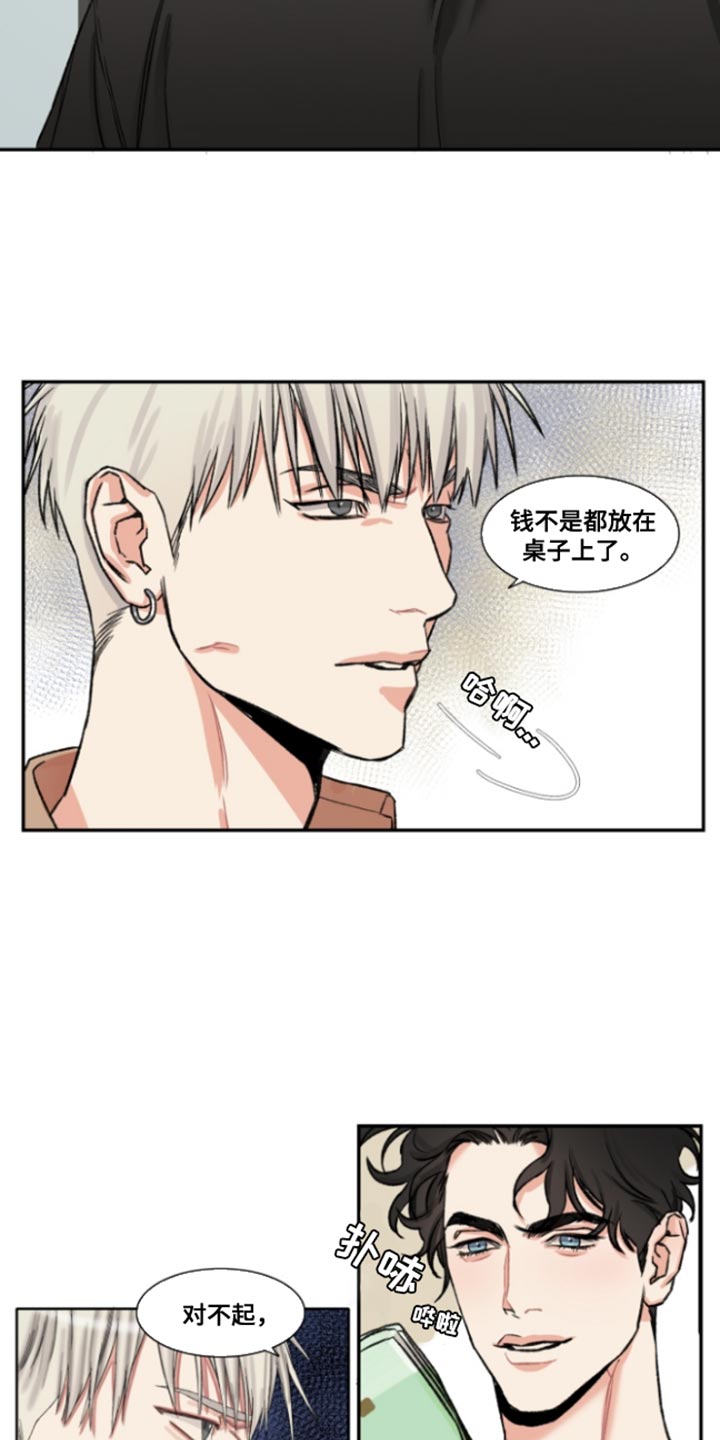 常客猜一生肖漫画,第48章：【番外】真烦人3图