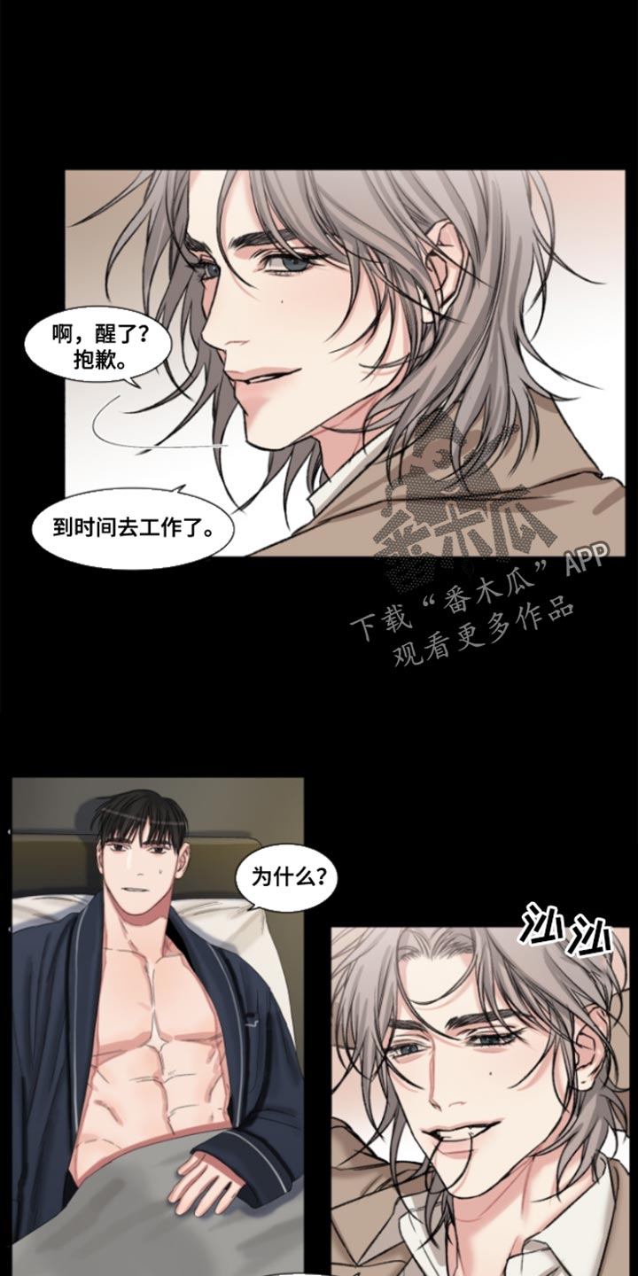 常客漫画,第51章：【番外】不想在意太多事5图