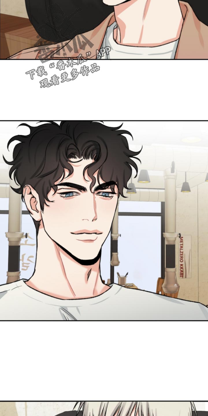 常客卡号怎么获取漫画,第47章：【番外】稍等一下2图