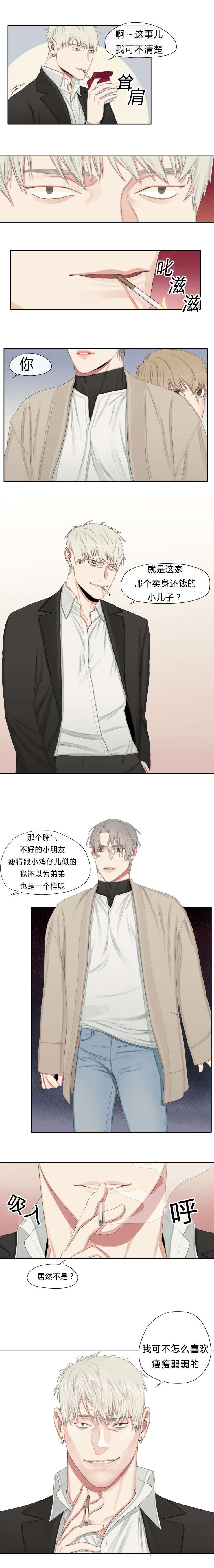 常客居漫画,第14章：高利贷5图