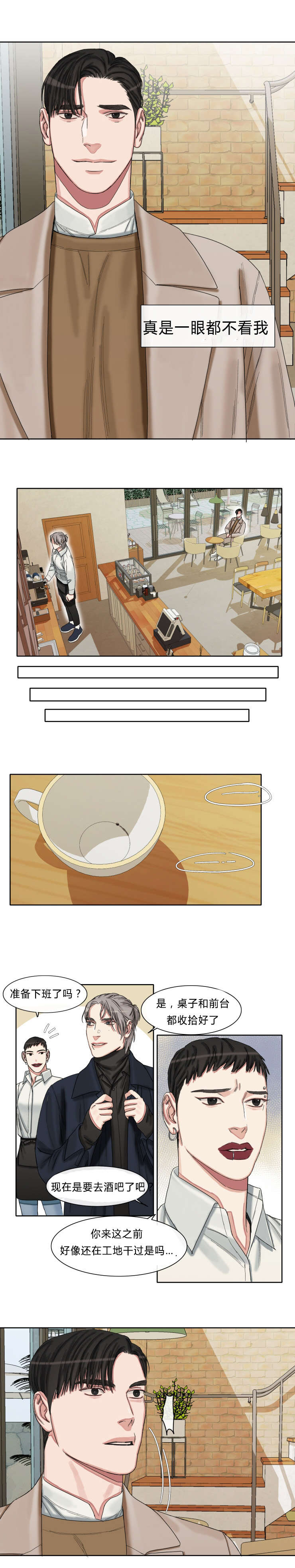 常客猜一生肖漫画,第43章：别再来了5图