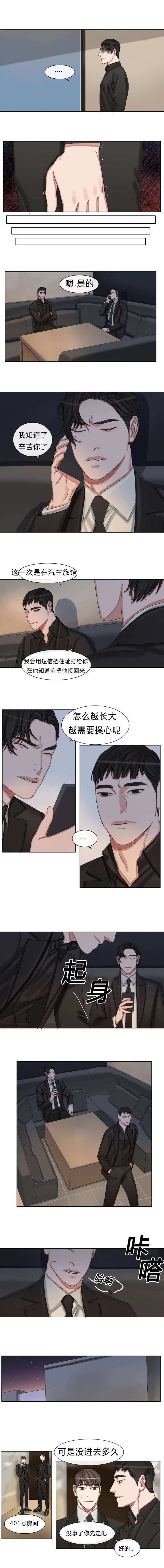 常客漫画,第38章：往事4图