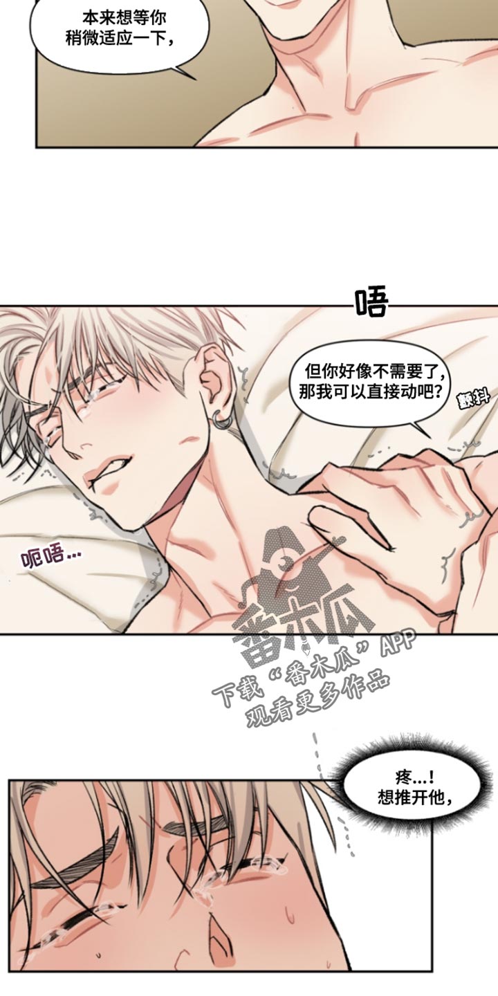常客漫画,第50章：【番外】我的喜好很奇怪2图