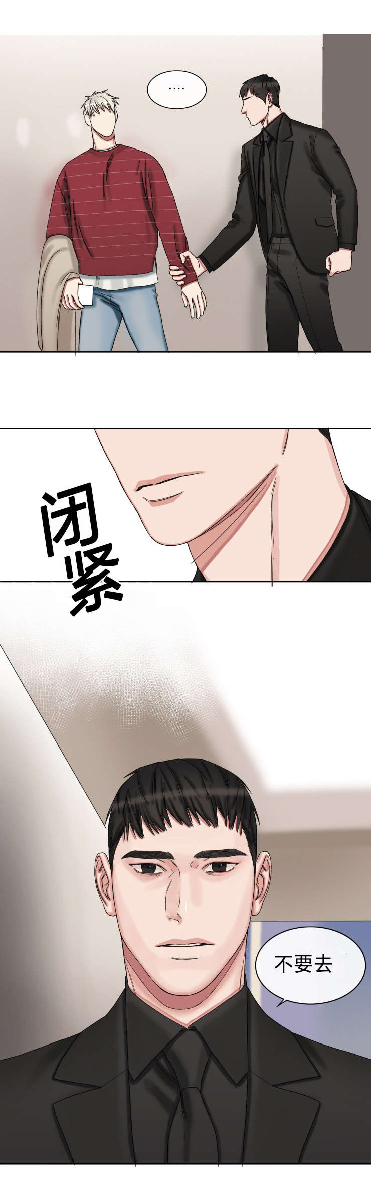 常客卡号怎么获取漫画,第35章：再也不要见面1图