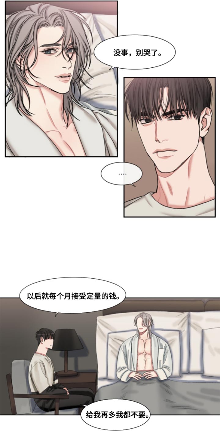 常客漫画,第52章：【番外】没关系3图