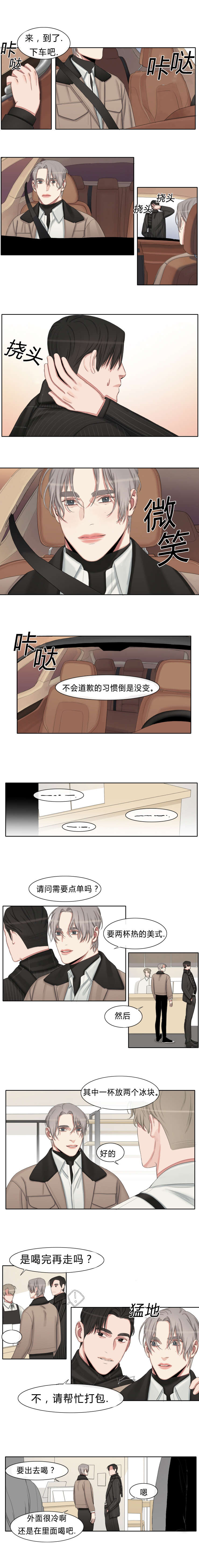 常客玩家直播间漫画,第26章：一点都没变3图