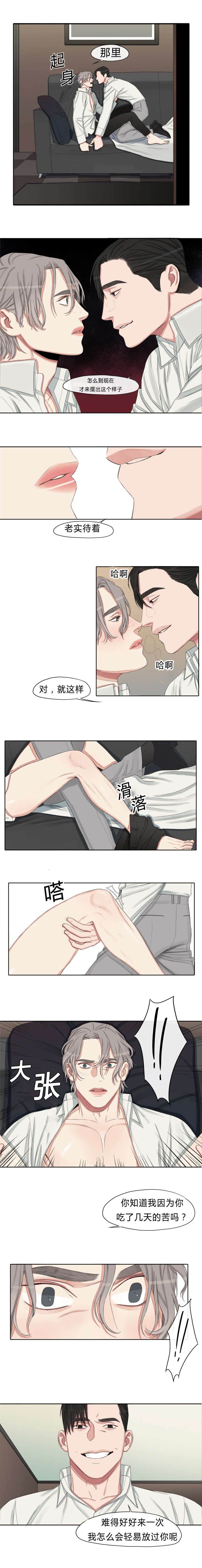 常客漫画,第9章：给你钱3图