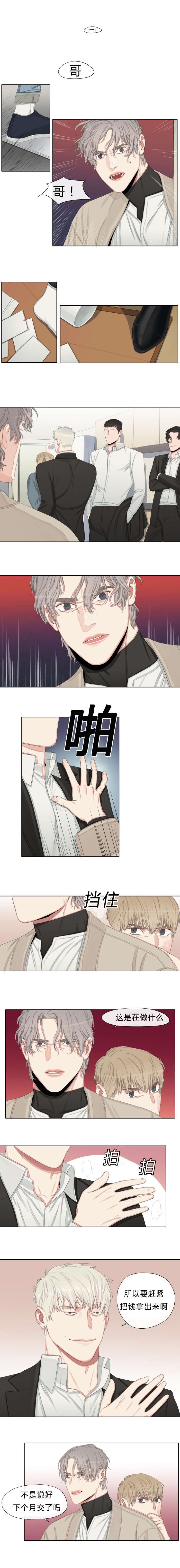 常客居漫画,第14章：高利贷4图