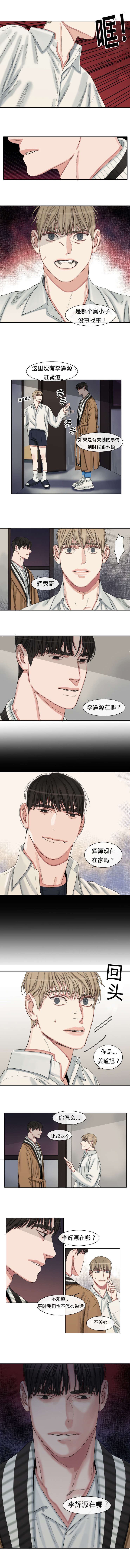 常客漫画,第41章：你会喜欢我的5图