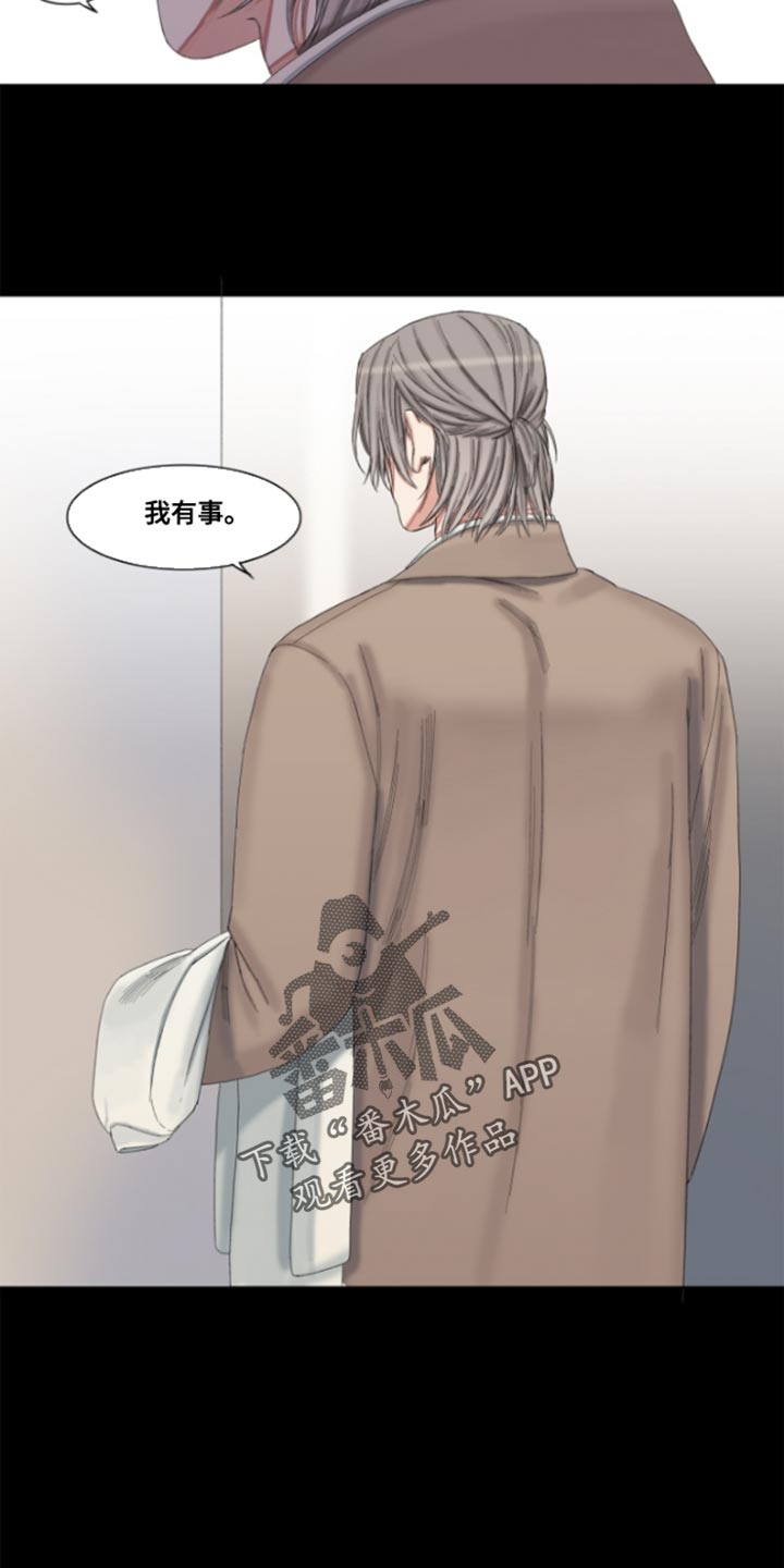 常客漫画,第51章：【番外】不想在意太多事2图