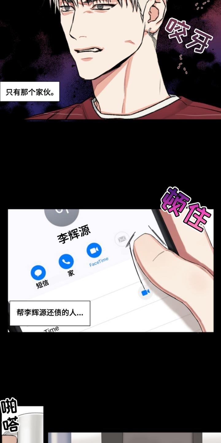 常客漫画,第47章：【番外】稍等一下3图