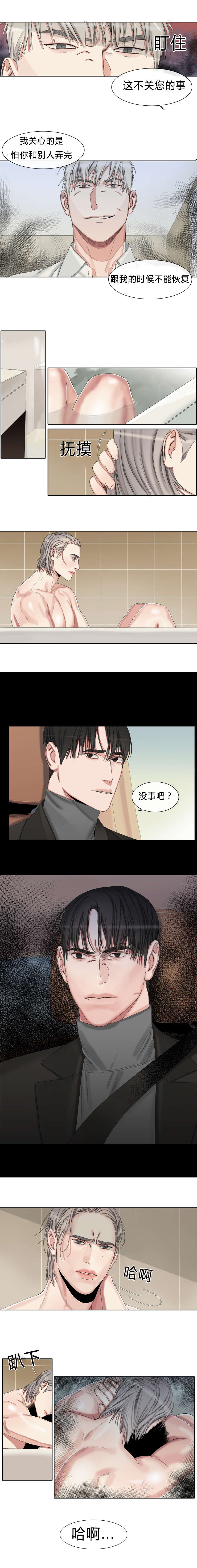 常客漫画,第32章：疲惫3图