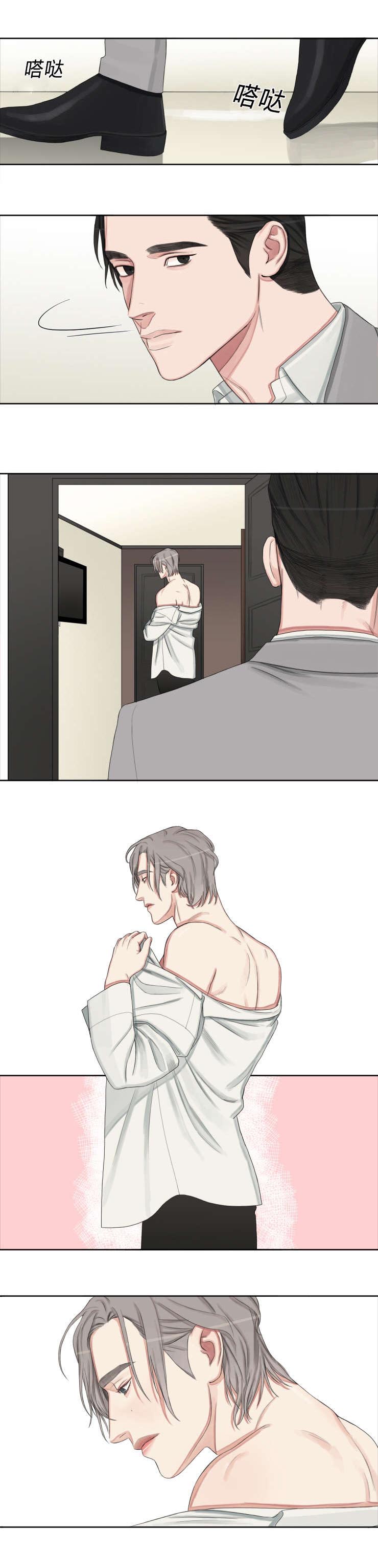 常客漫画,第7章：李辉源1图