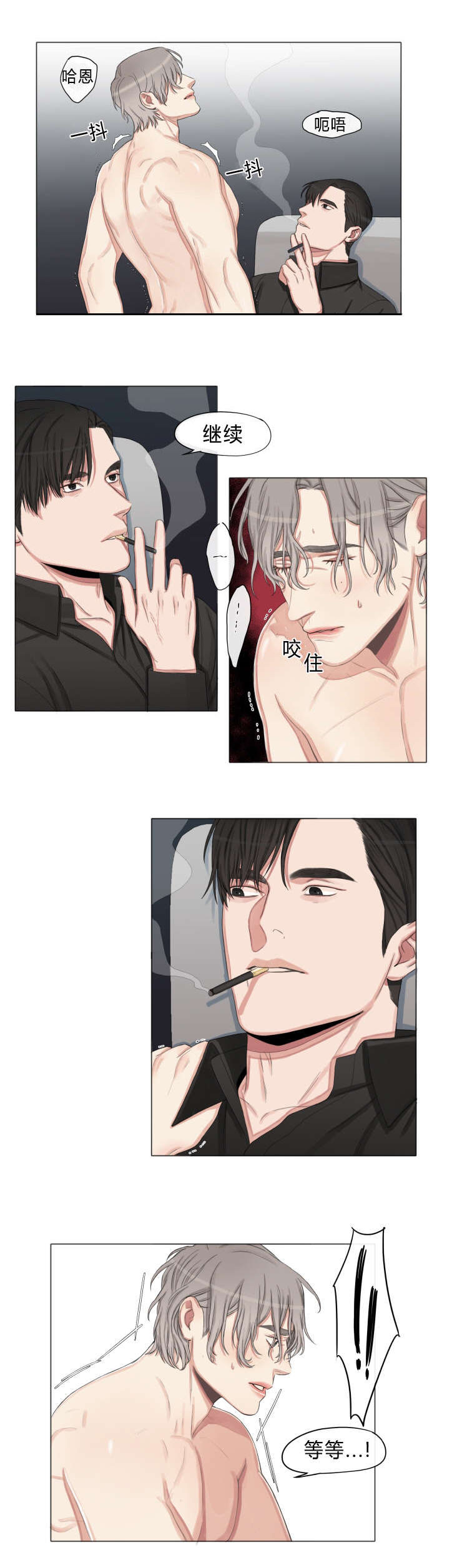 常客漫画,第12章：给我忍着5图