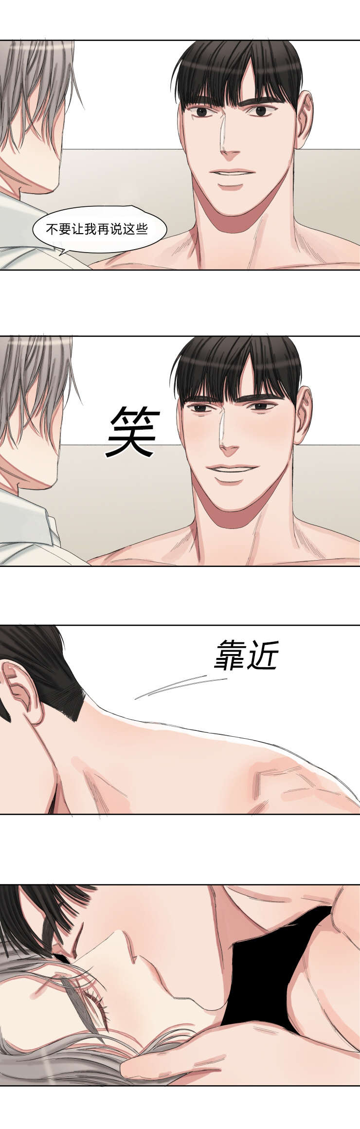 常客漫画,第46章：我会一直一直喜欢你3图