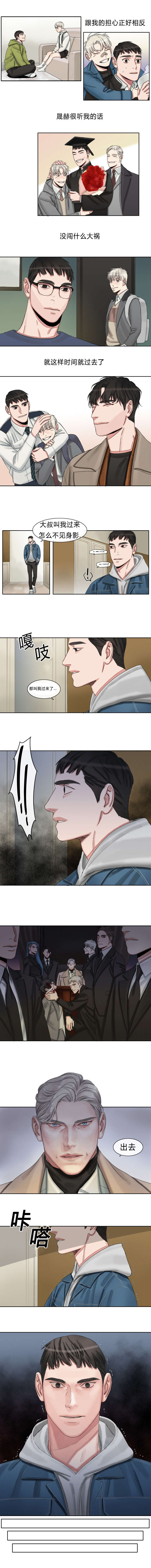 常客漫画,第38章：往事2图