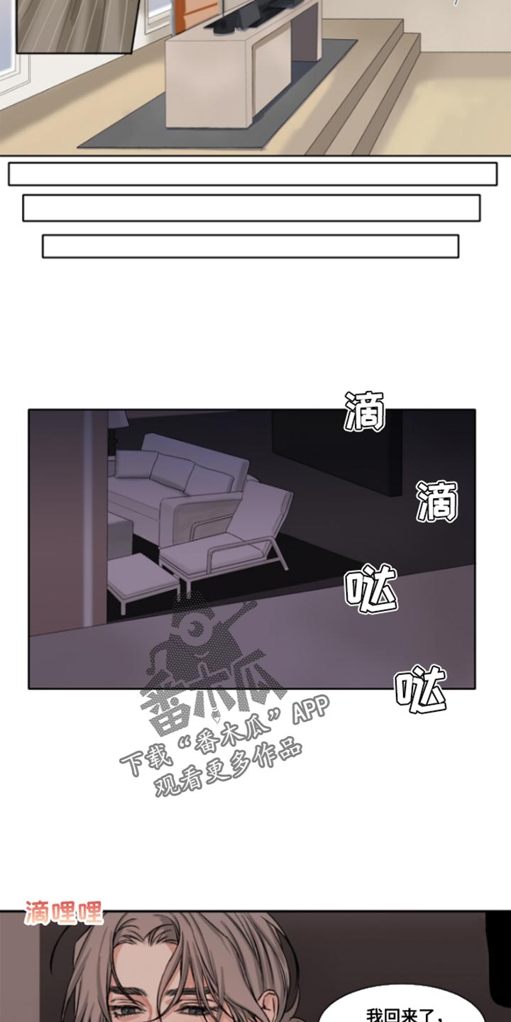 常客漫画,第51章：【番外】不想在意太多事4图