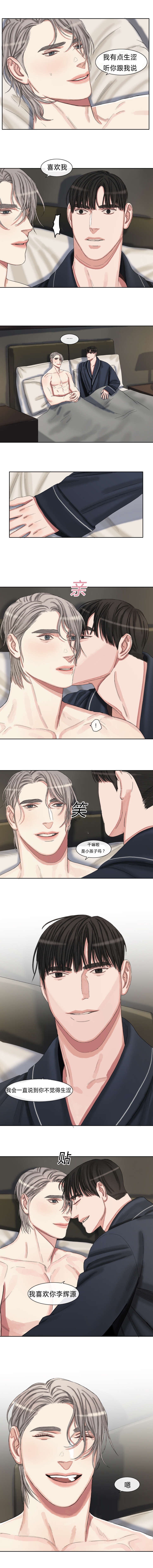 常客漫画,第46章：我会一直一直喜欢你5图