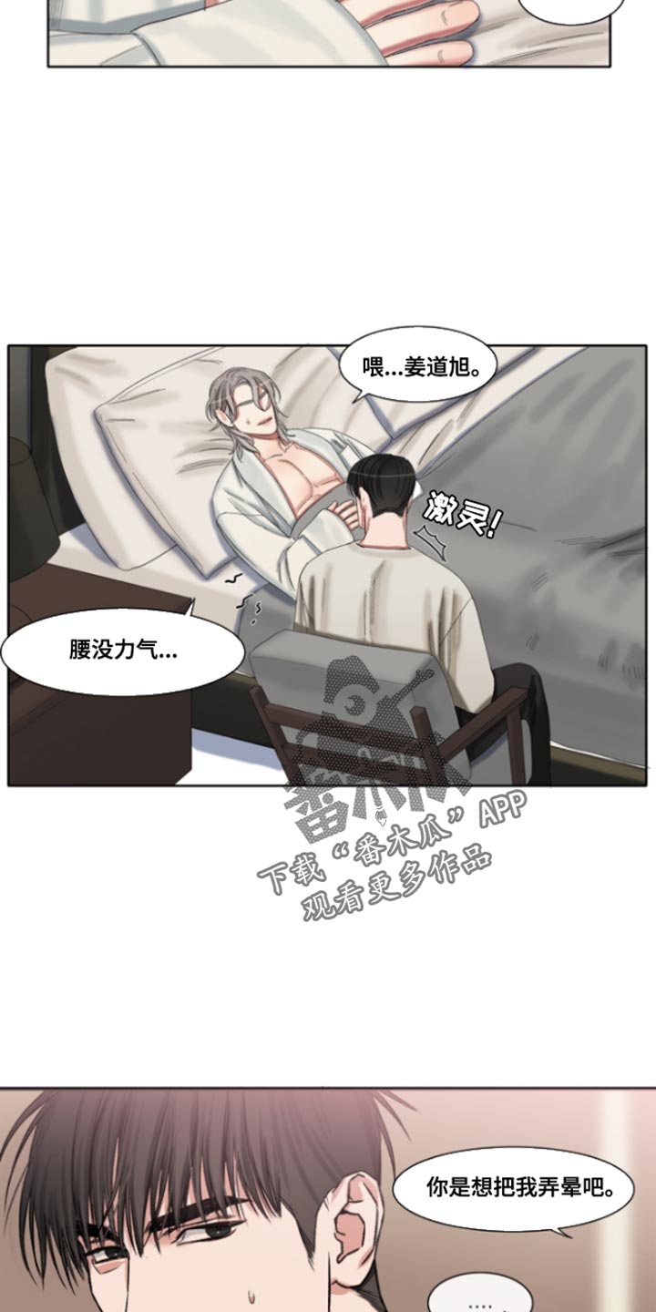 常客漫画,第52章：【番外】没关系1图