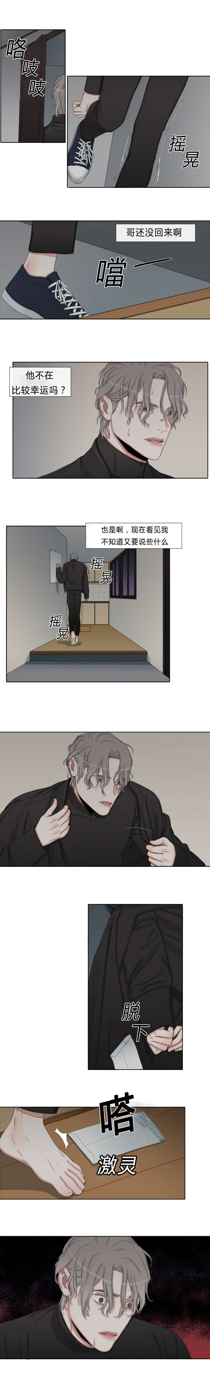 常客漫画,第10章：以后我送你1图