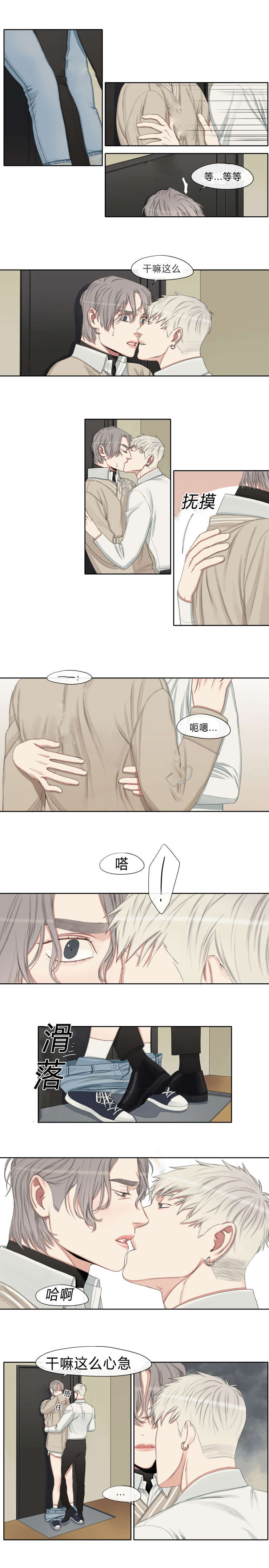 常客酒馆漫画,第19章：什么关系可以一起吃饭3图