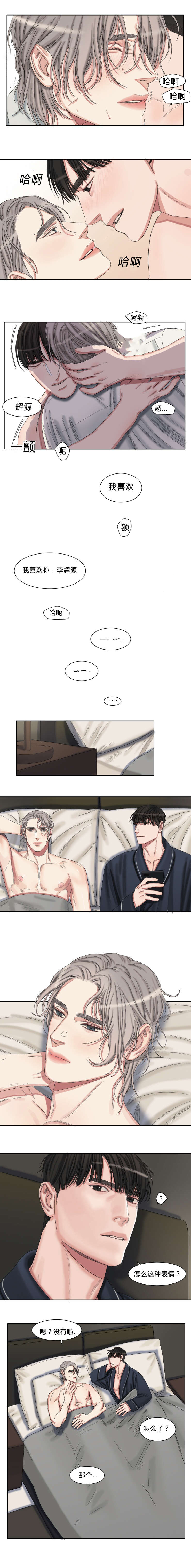 常客漫画,第46章：我会一直一直喜欢你4图