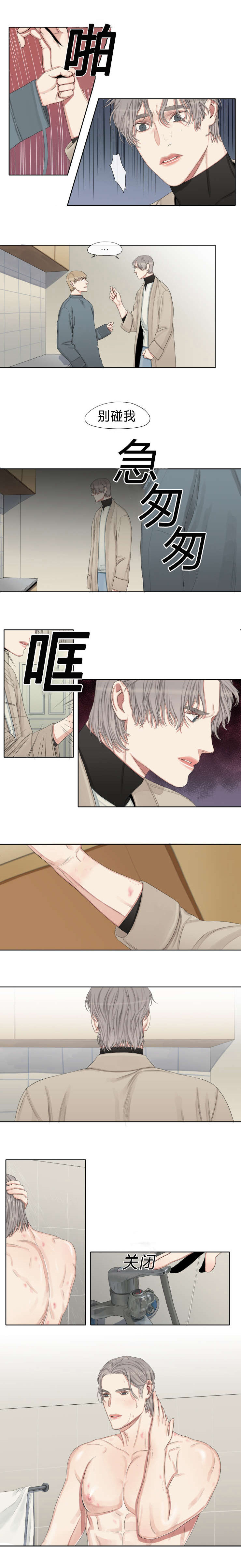 常客卡号怎么获取漫画,第18章：随心所欲3图