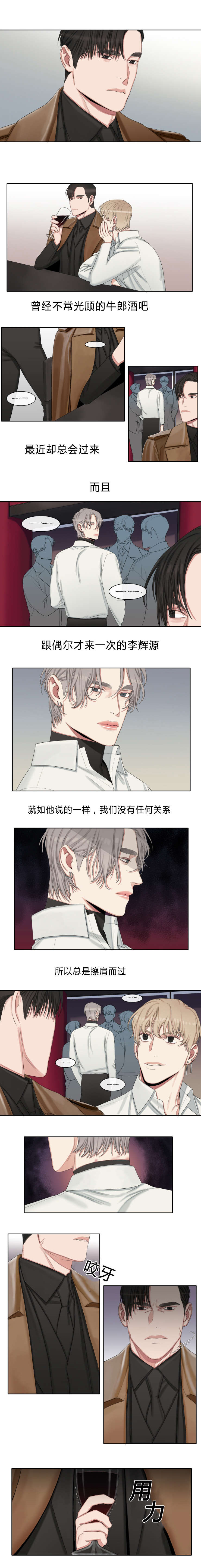 常客漫画,第23章：特别的关系1图