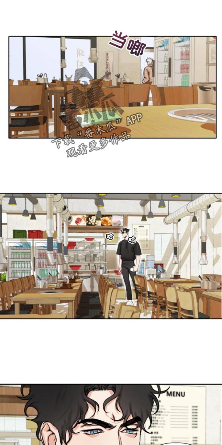 常客卡号怎么获取漫画,第47章：【番外】稍等一下2图