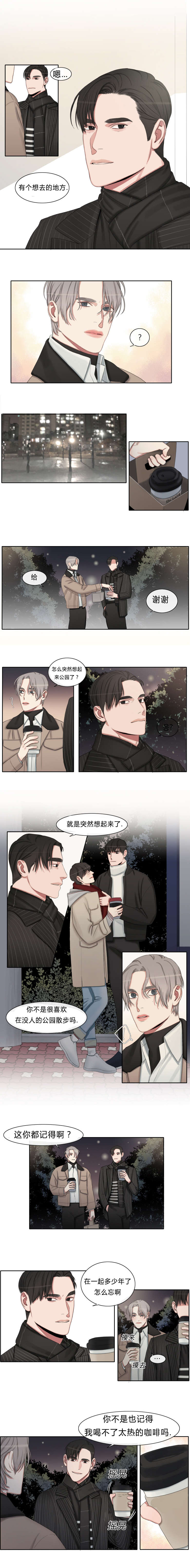 常客玩家直播间漫画,第26章：一点都没变4图