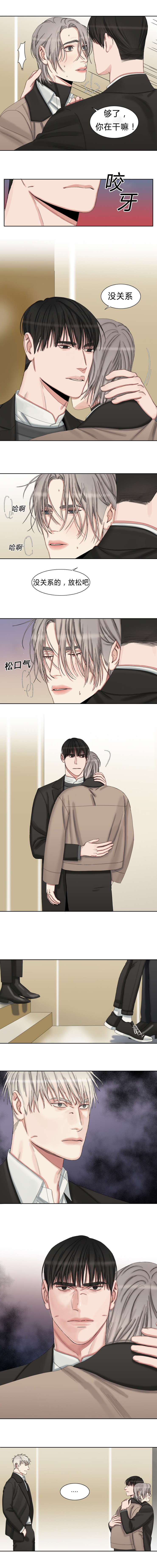 常客隆酒店团购优惠券漫画,第33章：松口气1图