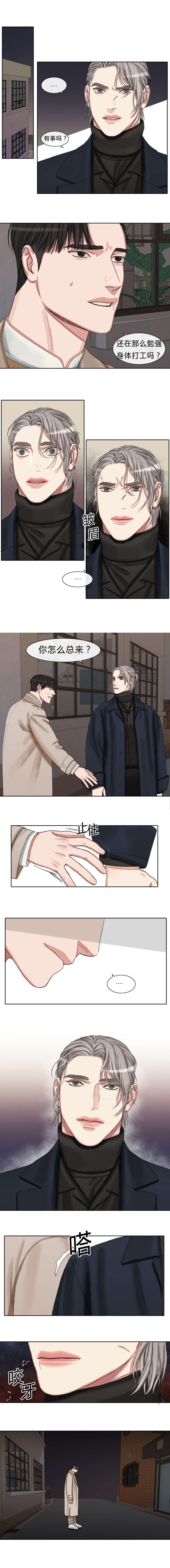 常客漫画,第44章：我喜欢你李辉源1图