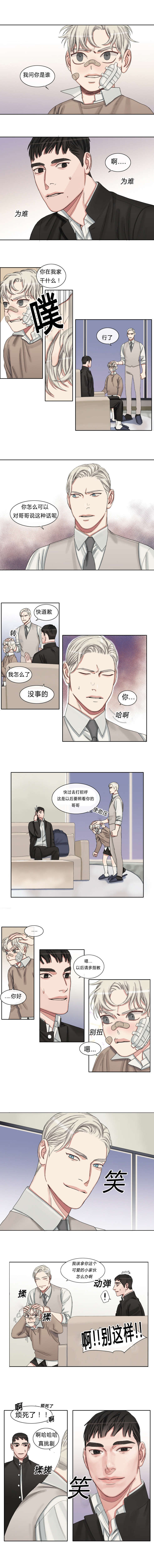 常客漫画,第38章：往事1图