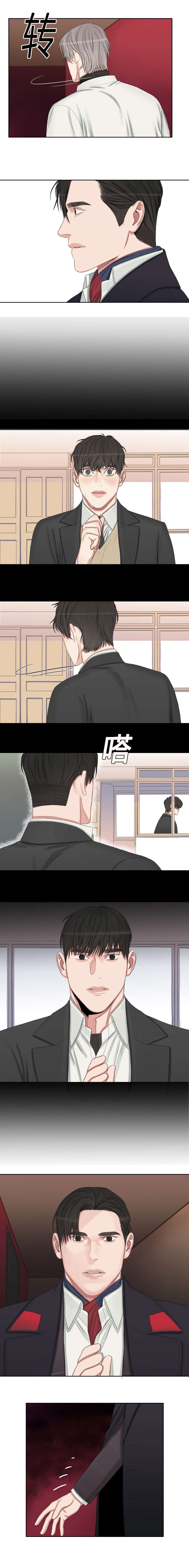 常客酒馆漫画,第22章：我们什么关系都不是1图