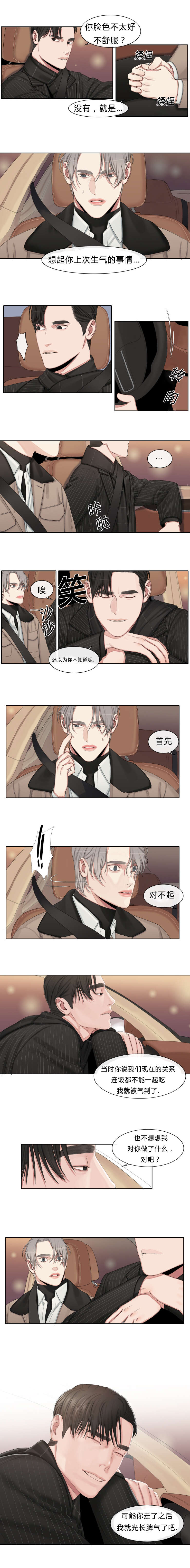 常客玩家直播间漫画,第26章：一点都没变2图